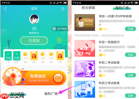 驾校一点通怎么答题 驾校一点通答题方法