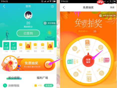 驾校一点通怎么答题 驾校一点通答题方法