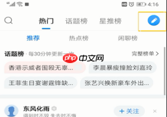 腾讯新闻怎么上传发布 腾讯新闻上传发布新闻的方法