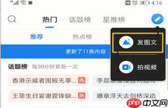 腾讯新闻怎么上传发布 腾讯新闻上传发布新闻的方法
