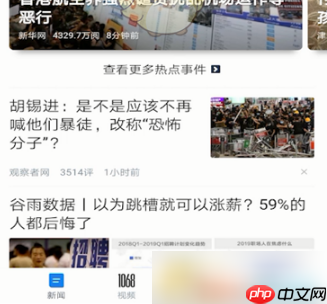 腾讯新闻怎么上传发布 腾讯新闻上传发布新闻的方法