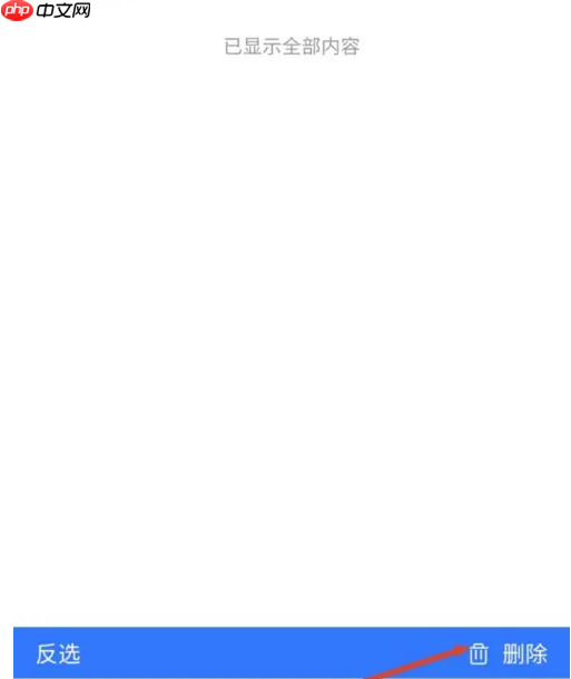 腾讯新闻app如何清除消息记录 腾讯新闻清除历史记录方法