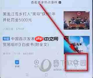 腾讯新闻怎么免流量 大王卡免费领