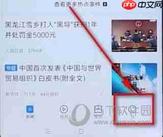 腾讯新闻怎么免流量 大王卡免费领