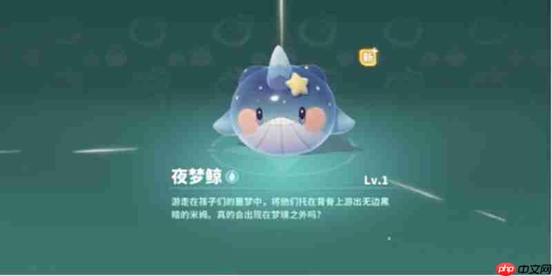 米姆米姆哈夜梦鲸怎么获得 夜梦鲸获取方法详细介绍