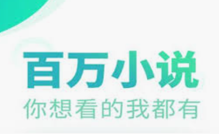 有声小说免费听app排行榜 盘点十款免费听有声小说的软件 - 菜鸟下载