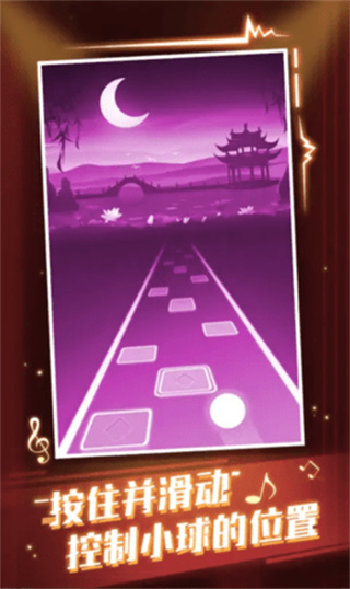 音乐玩个球最新版游戏