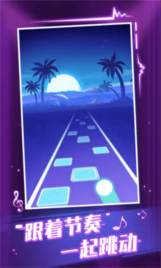 音乐玩个球最新版游戏