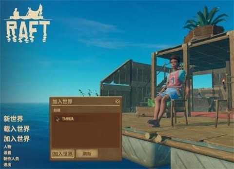木筏求生2手机版