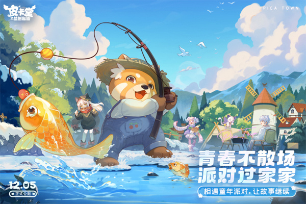 皮卡堂之梦想起源官方正版