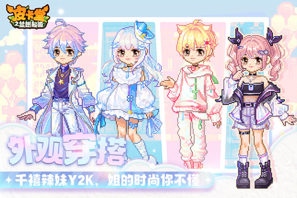 皮卡堂之梦想起源官方正版