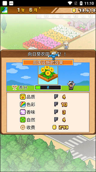 像素牧场物语手游官方版