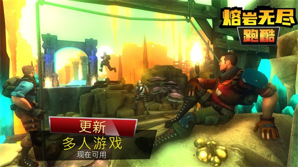 熔岩无尽跑酷正版