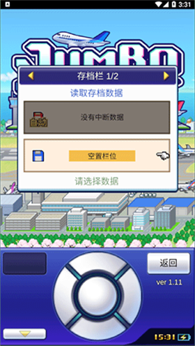 珍宝机场物语debug