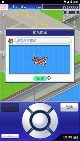 珍宝机场物语debug