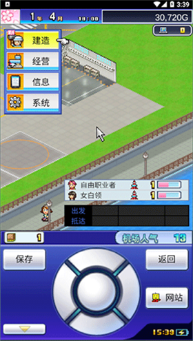 珍宝机场物语debug