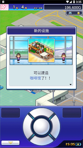 珍宝机场物语debug