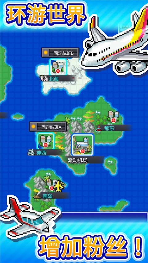 珍宝机场物语debug