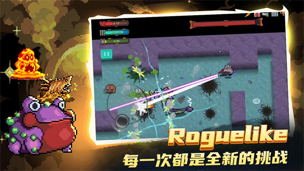 大战迷宫村 免广告