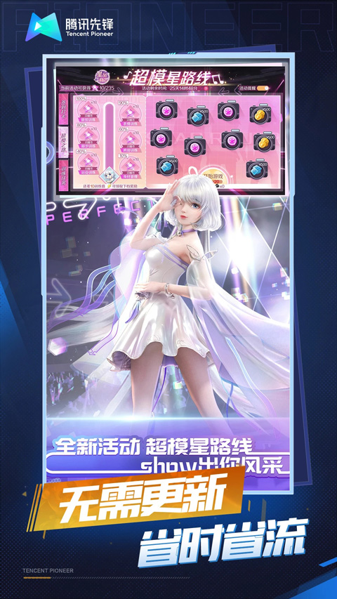 qq炫舞云游戏 官网入口