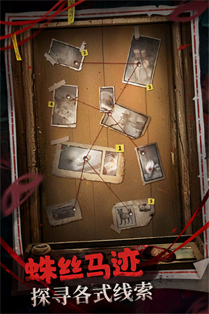 神探诡事录 手游官网入口