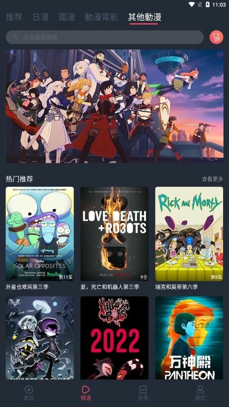 囧次元 纯净无广告版