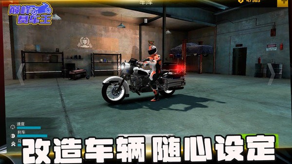 巅峰赛车王 手机版