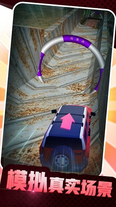 卡车老司机越野 手机版