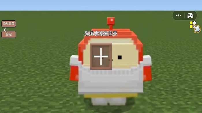 沙盒世界幻想 手机版