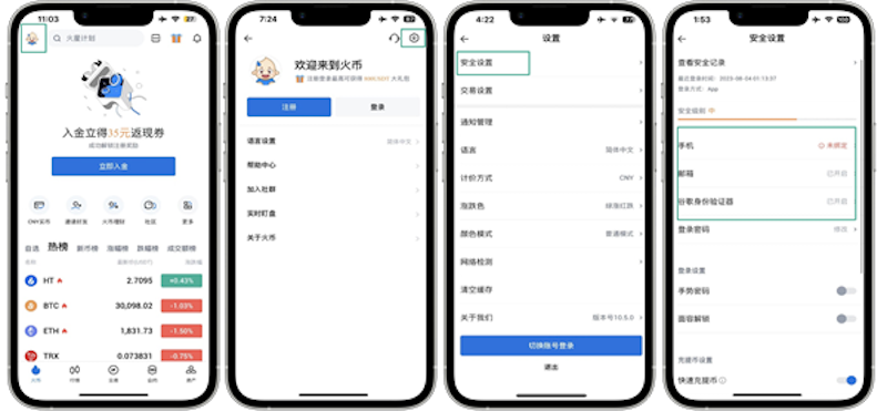 火币HTX官方网址入口 火币HTX交易所账户注册app下载指南 - 菜鸟下载
