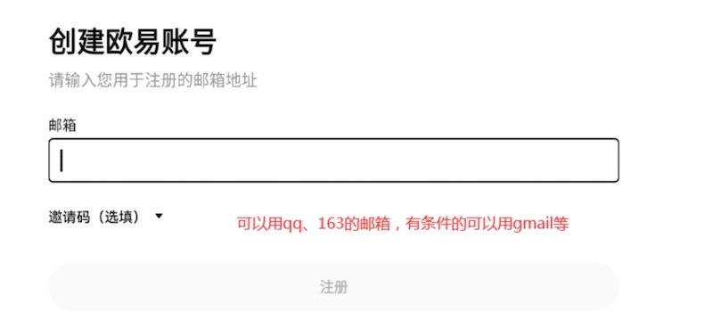 欧易OKX官方网址入口 欧亿okex交易所账户注册app下载指南 - 菜鸟下载