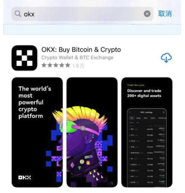 欧易OKX官方网址入口 欧亿okex交易所账户注册app下载指南 - 菜鸟下载