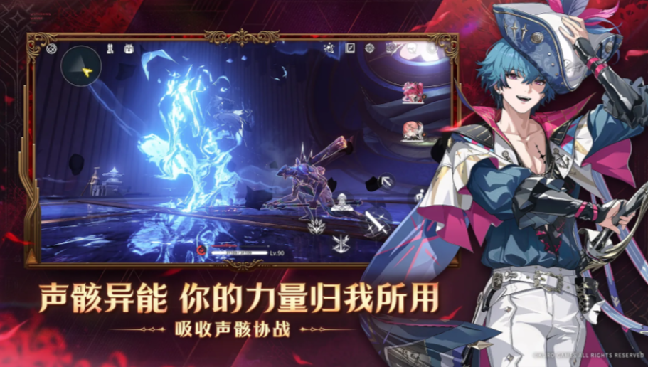 鸣潮 官网手游下载