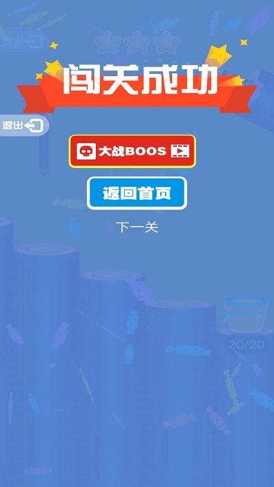 疯狂的弹弹球 最新版