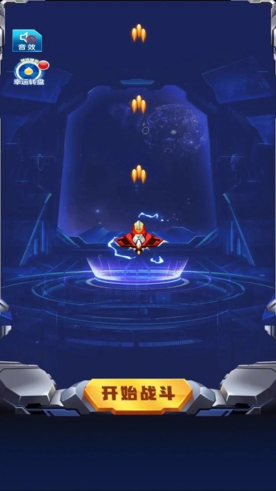 时空飞机大战 最新版本