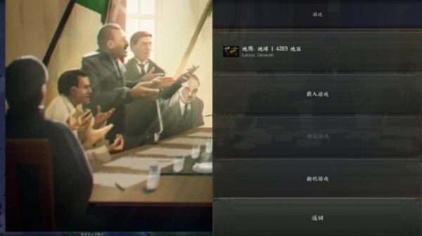 钢铁雄心4手机版