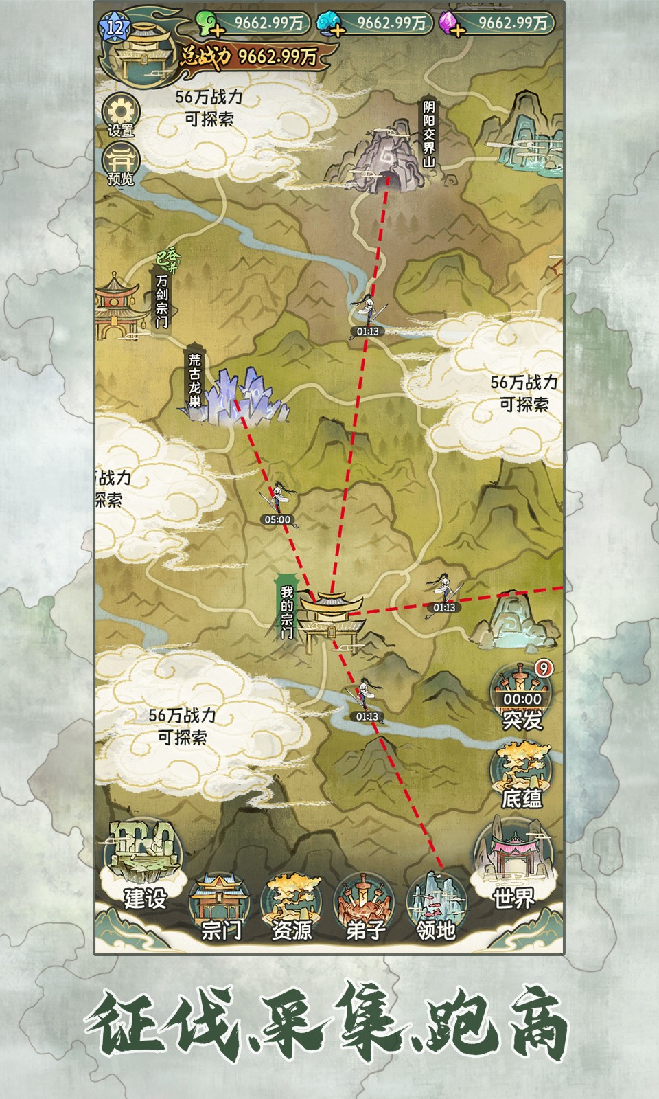 修仙大陆模拟器