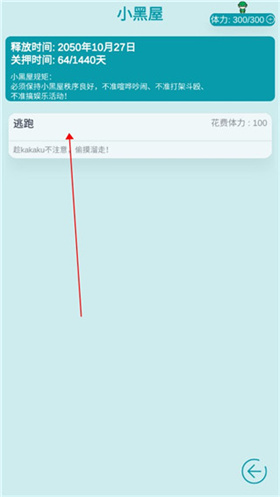 自由人生模拟正版