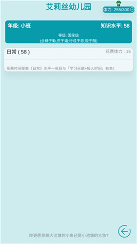 自由人生模拟正版