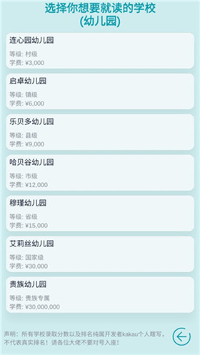 自由人生模拟正版