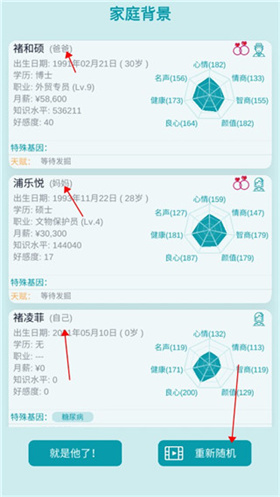 自由人生模拟正版