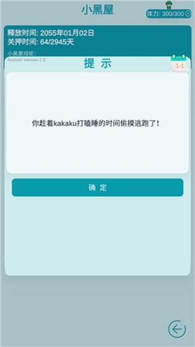 自由人生模拟正版