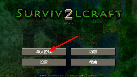 生存战争2.4野人岛