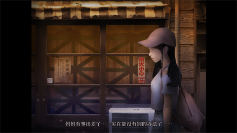 翌日昭和的呼唤