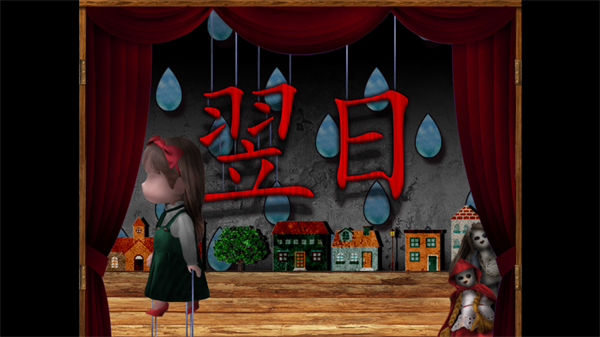 翌日玩具屋的低语手机版