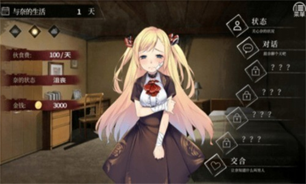 奈的教育日记冷狐版