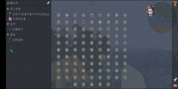 我的世界自然冒险