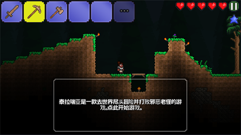 泰拉瑞亚老版本1.2