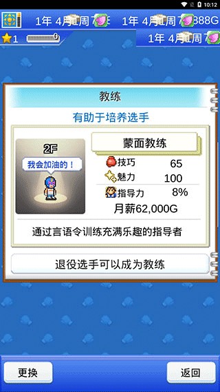 开罗风云拳击物语debug