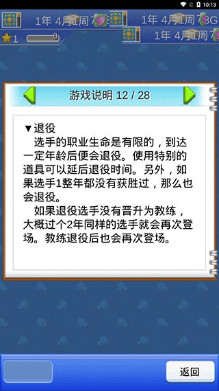 开罗风云拳击物语debug